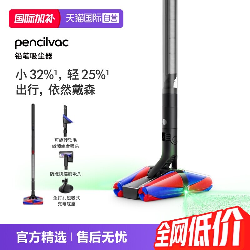 戴森铅笔吸尘器万向灵活防缠绕