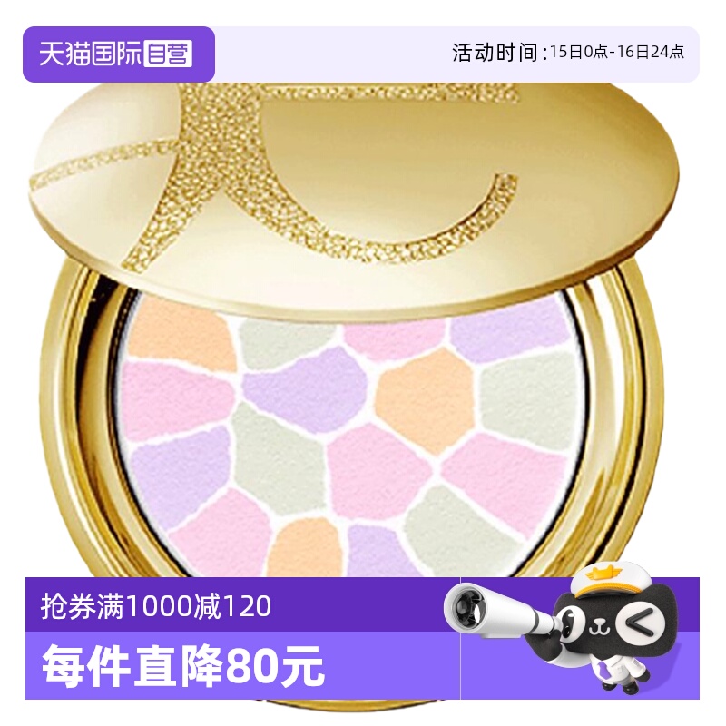 【自营】Elégance雅莉格丝 欢颜蜜粉饼便携装8.8gE大饼#1定妆