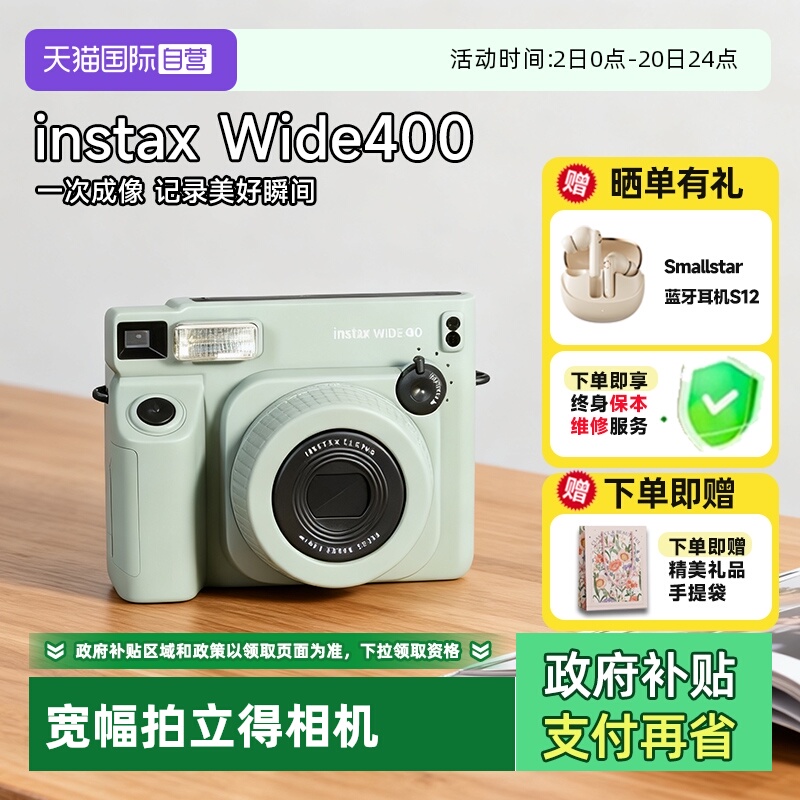 富士一次成像相机宽幅拍立得