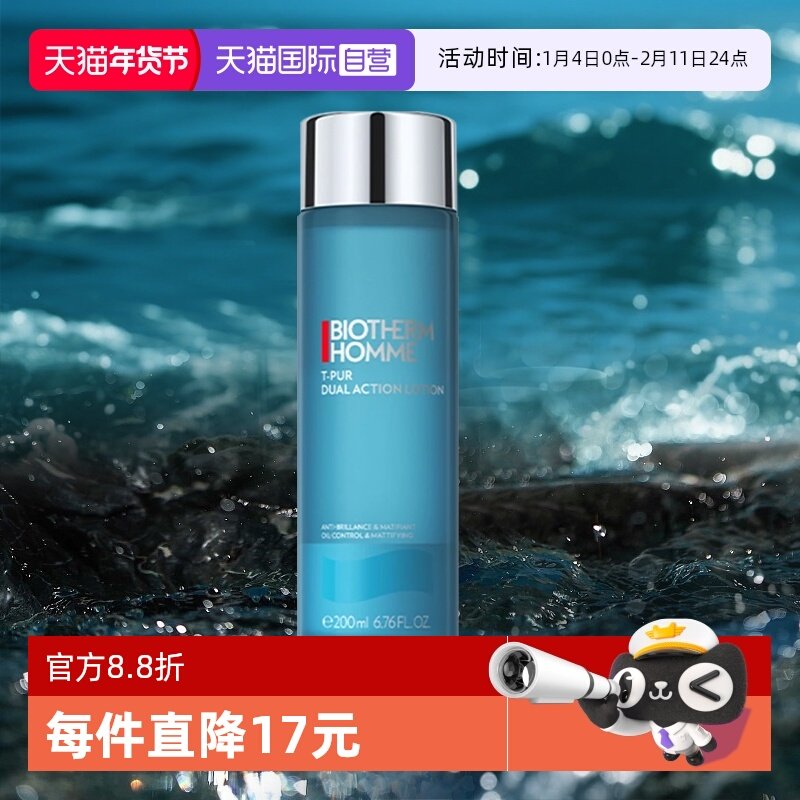 【自营】Biotherm/碧欧泉男士清爽净油爽肤水   200ml