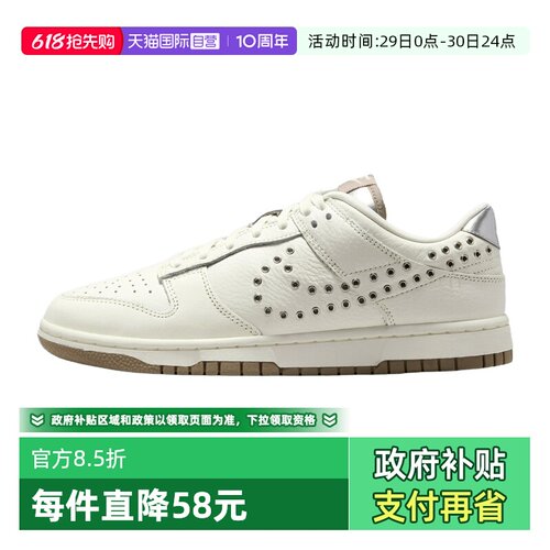 【自营】NIKE耐克女子DUNK LOW运动休闲鞋运动鞋IU3488-133