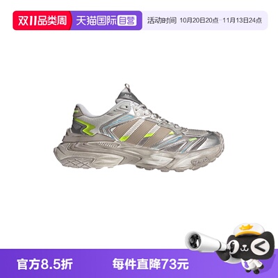 【自营】adidas阿迪达斯男女做旧款老爹鞋轻机甲休闲鞋 JQ1667