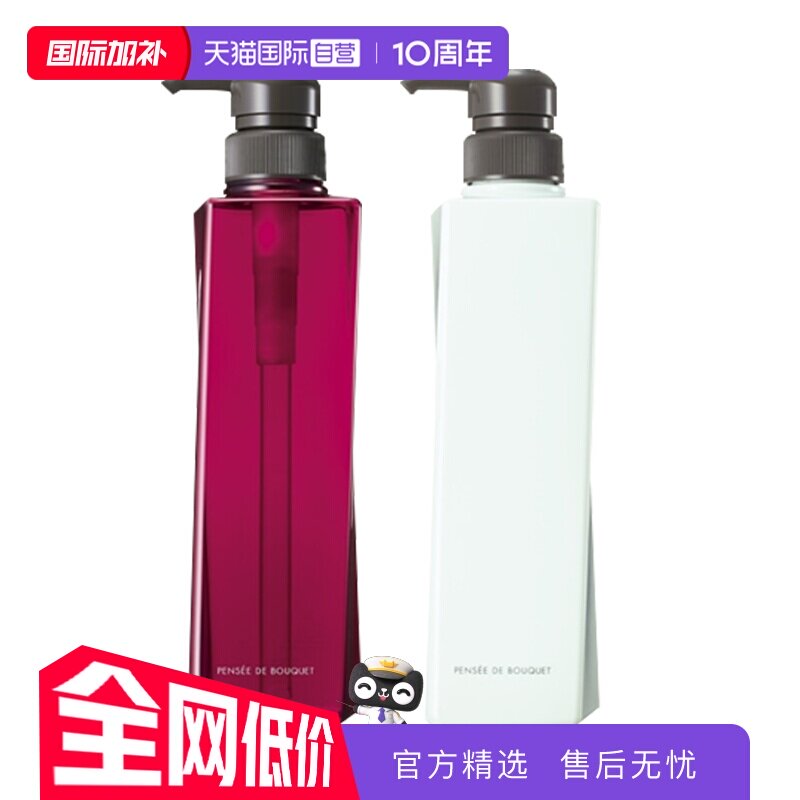 【自营】日本POLA宝丽玫瑰沐浴露500ml保湿滋润持久留香