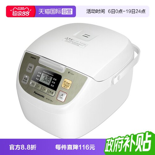 松下备长炭电饭煲1-6人适用4.2升