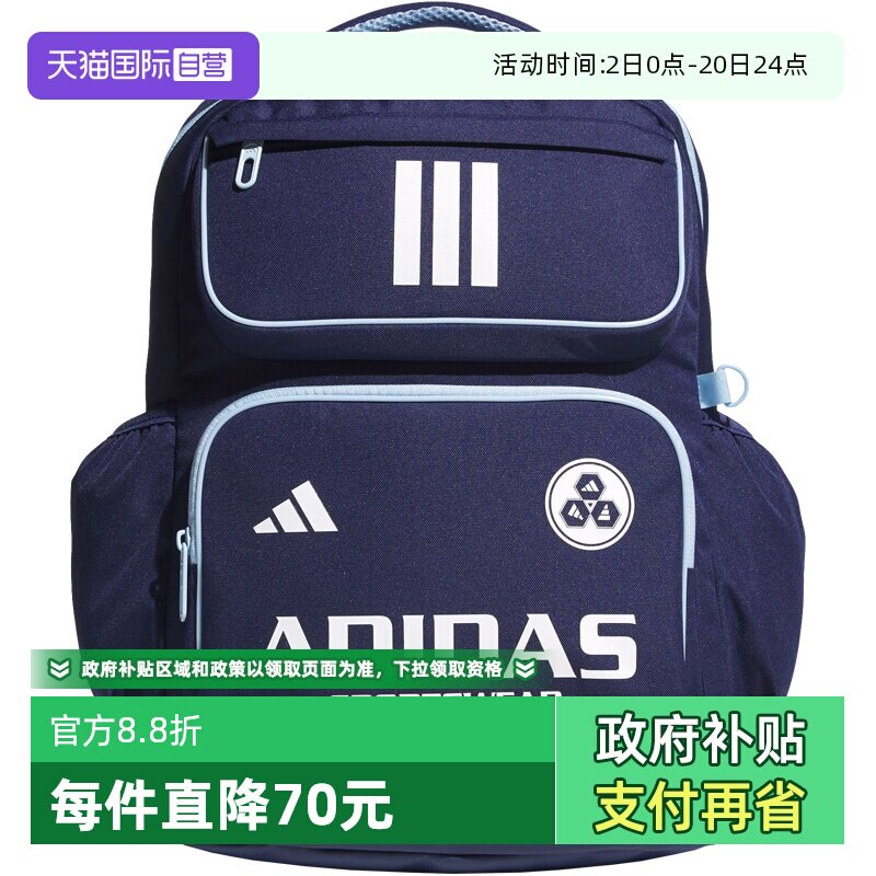 【自营】阿迪达斯25春开学季新款儿童书包小童运动双肩背包JN1652