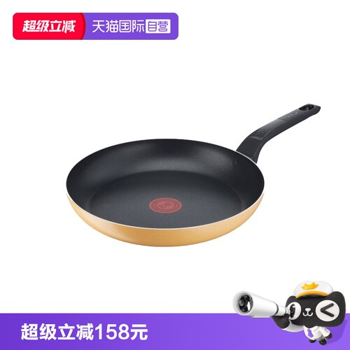 进口特福煎锅不粘锅27cm