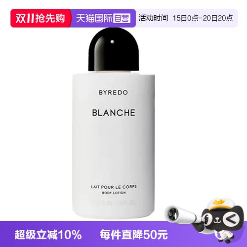 【自营】BYREDO柏芮朵 纯真年代身体乳液50ml白色浪漫