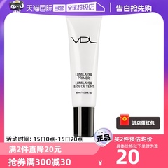 【自营】VDL/薇蒂艾儿清晰亮肤妆前乳隔离10ml体验装贝壳提亮液