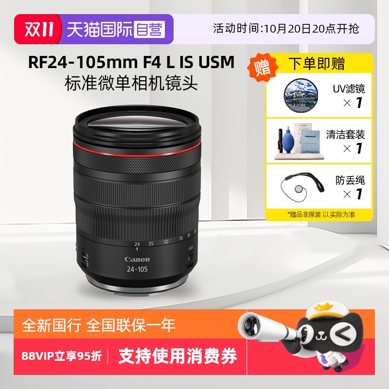 佳能24-105微单标准变焦5级防抖
