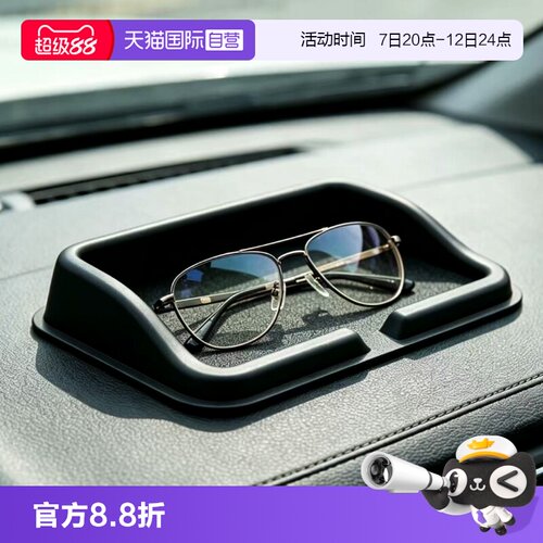 【自营】YAC汽车中控台防滑垫硅胶放饰品摆件防晒无异味高级感垫
