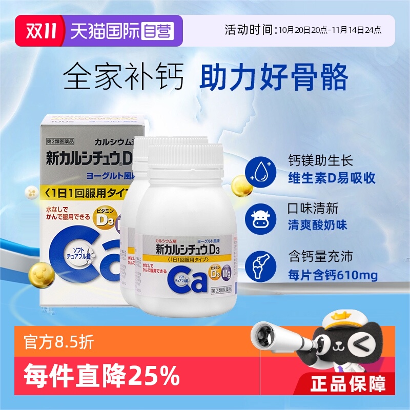 【自营】日本合利他命钙100片VD3酸奶咀嚼钙片孕妇中老年儿童2瓶