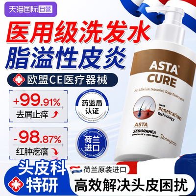 【自营】医用洗发水脂溢性皮炎头皮毛囊炎二硫化硒溢去屑止痒抑菌