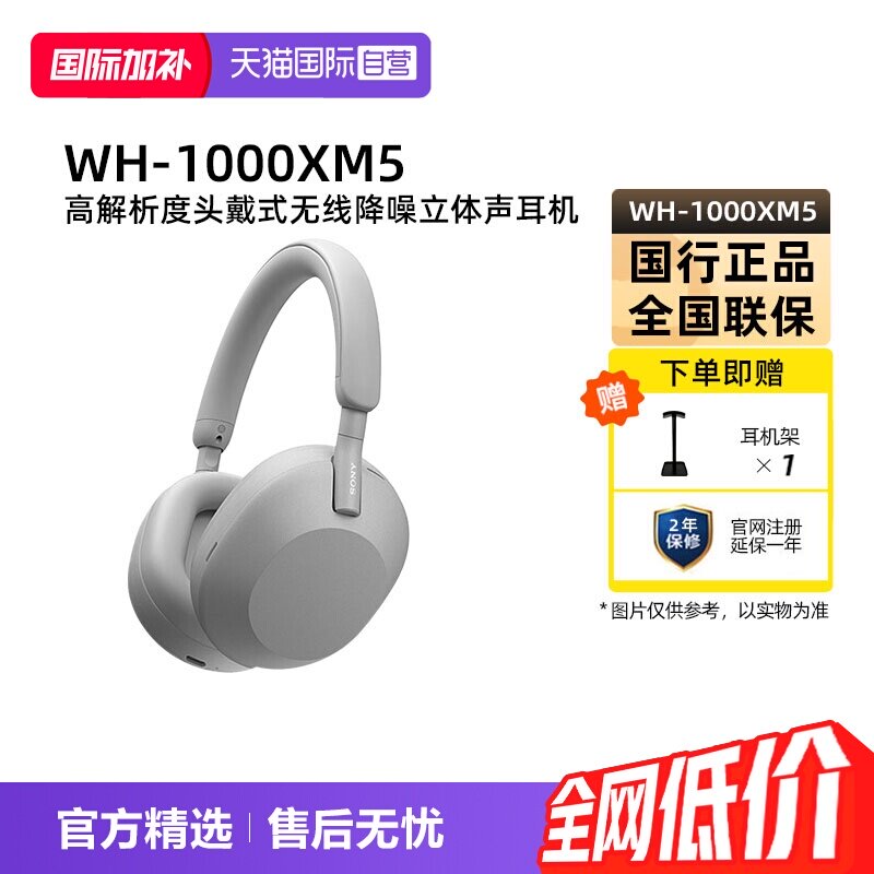 【自营】Sony/索尼 WH-1000XM5 头戴式无线蓝牙降噪耳机礼物