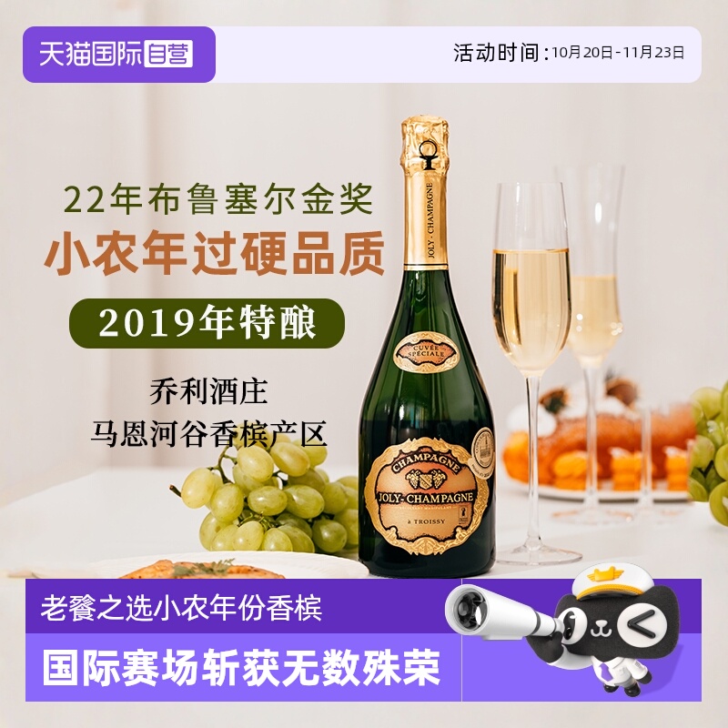 【自营】七项大赛金奖 法国进口香槟小农年份香槟酒高泡型起泡酒