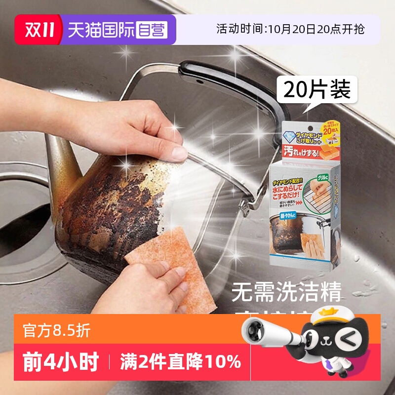 霜山家用厨房金刚砂海绵擦