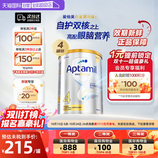 240亿益生菌奶粉4段3岁及以上 爱他美白金澳洲版 4罐四段 自营
