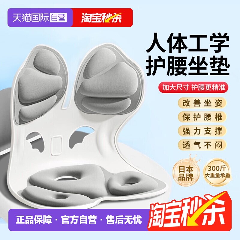 【自营】日本办公室人体工学护腰坐垫久坐神器腰靠背腰垫腰托座椅