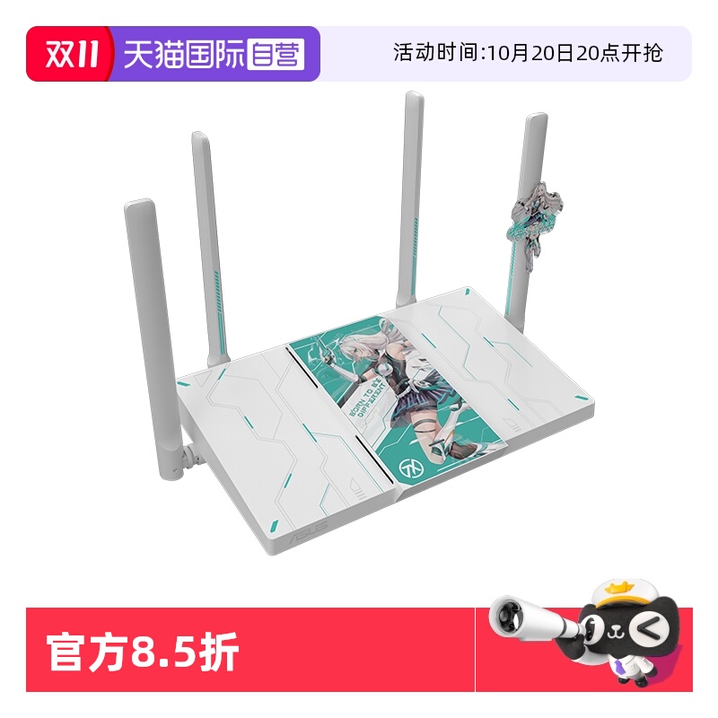 【自营】华硕（ASUS）天选游戏路由2 WiFi7电竞游戏路由器 家用无线千兆穿墙路由 2.5G口 Aimesh随心组