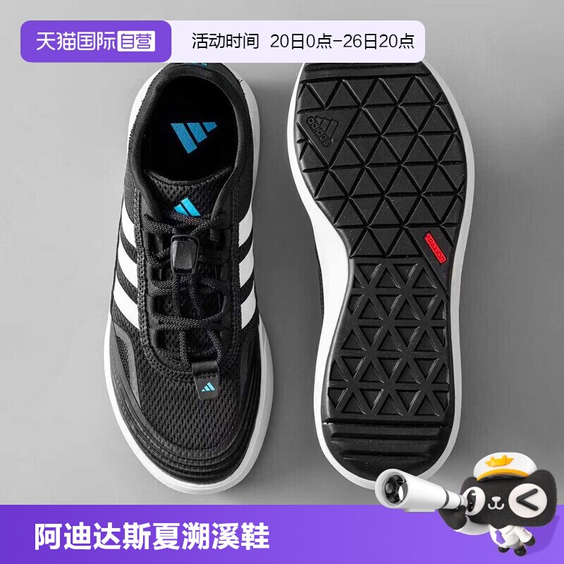 阿迪达斯夏季溯溪鞋涉水鞋