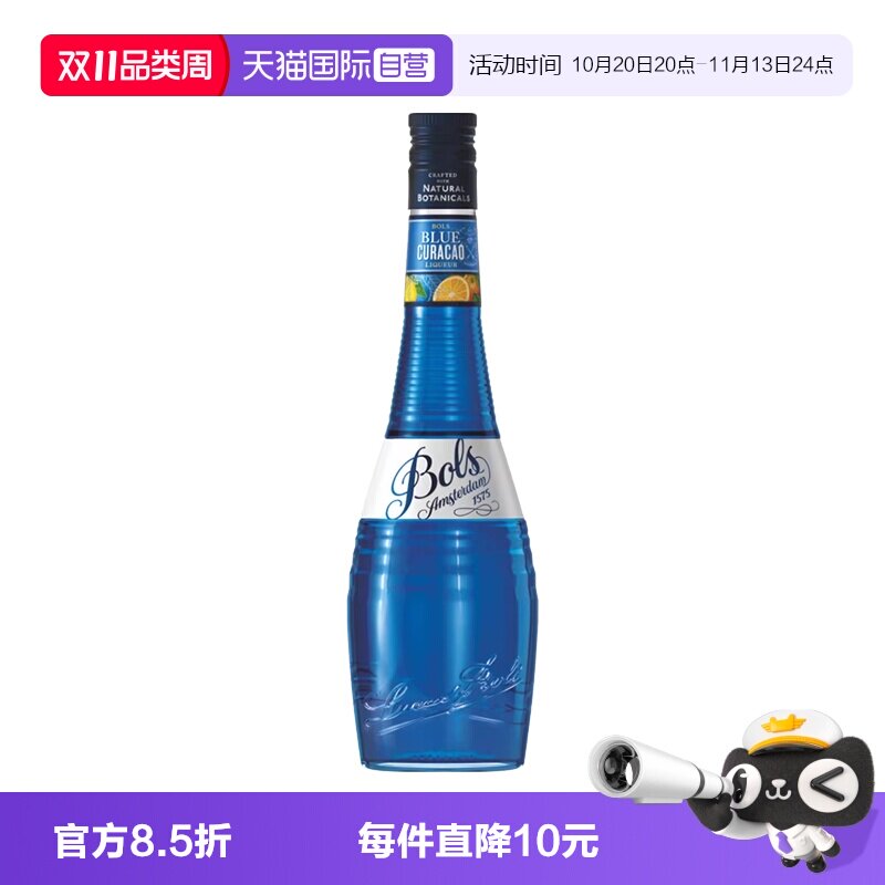 【自营】BOLS波士蓝橙味力娇酒700ml鸡尾酒调酒基酒荷兰进口洋酒