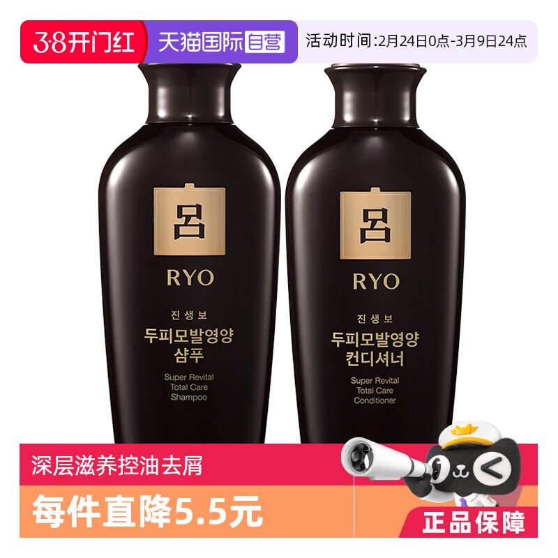 【自营】洗护套装黑吕中干性莹韧防脱洗发水400ml+护发素400ml