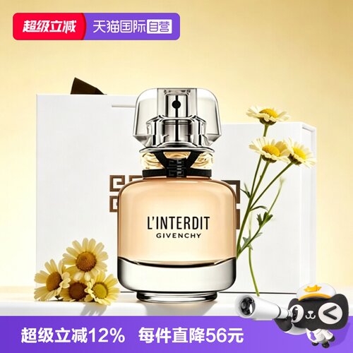 【自营】Givenchy/纪梵希心无禁忌香水35ml高端女香水生日礼物盒