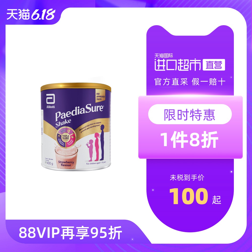 【直营】英国新版雅培婴幼儿童小安素营养牛奶粉草莓味400g