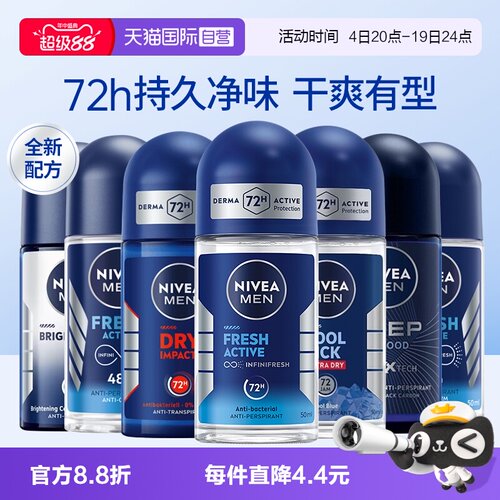 【自营】进口Nivea/妮维雅止汗露