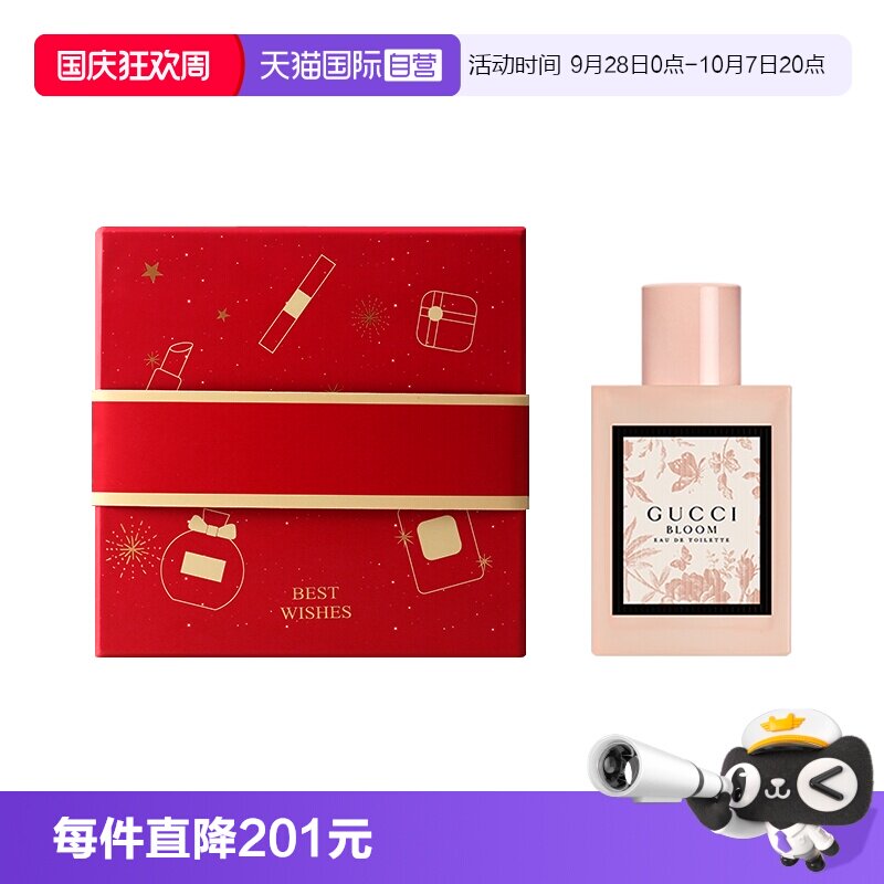 【自营】Gucci/古驰栀子香水罪爱女士竹韵香氛花悦绽放送女友礼物
