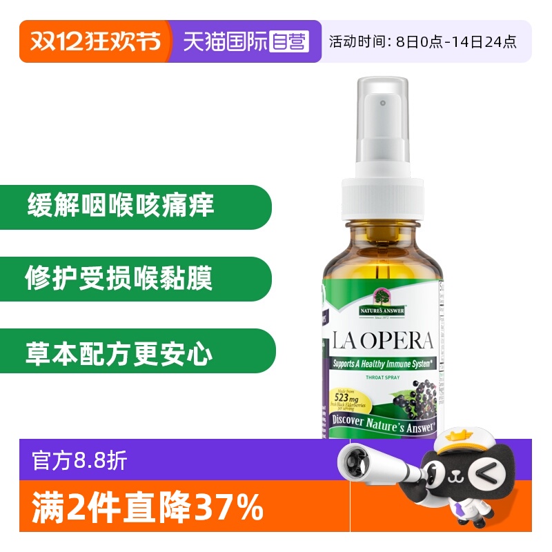 好分贝润喉喷雾60ml经典版