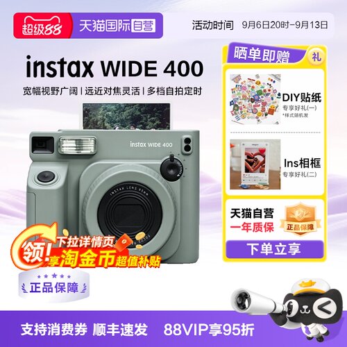 【富士拍立得榜1】拍立得WIDE400