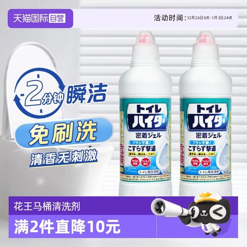 花王马桶清洁剂去污除味500ml*2