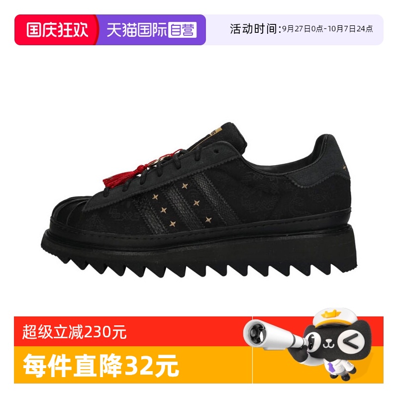 【自营】阿迪中性SUPERSTAR LNYENERGY运动休闲鞋JR5114阿迪达斯