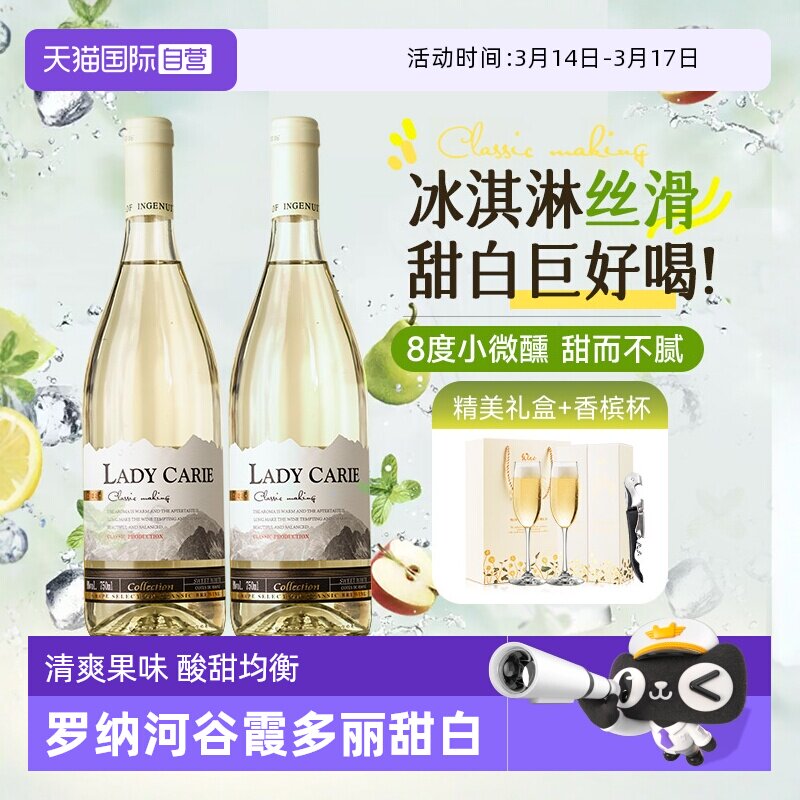 【自营】法国进口罗纳河谷产区白葡萄酒霞多丽微醺小甜酒礼盒装