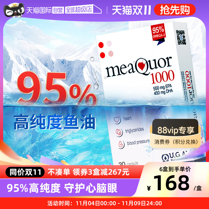 【自营】金凯撒深海鱼油软胶囊95%omega3成人用鱼肝油欧米茄3小鱼属于什么档次？