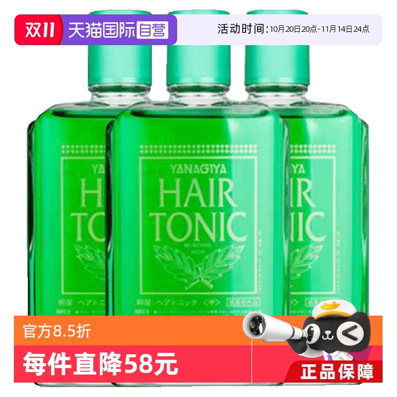 瓶装日本进口精华营养液