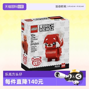 玩具生日礼物 LEGO乐高积木40798小熊猫美美儿童益智拼装 自营
