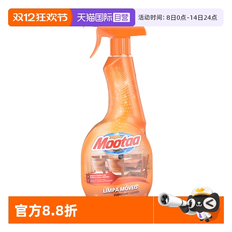 【自营】Mootaa木质家具清洗剂红木实木保养家用护理防干裂清洁剂