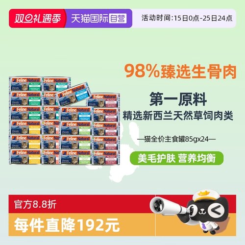 新西兰K9主食营养罐头多口味