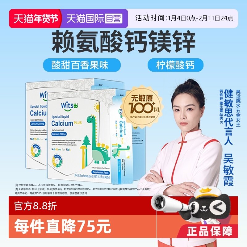 【自营】健敏思小蓝条赖氨酸钙镁锌儿童补钙敏宝D3宝宝钙K2*2盒,婴童食品,赖氨酸,淘宝优惠券,粉丝福利购,淘宝优惠卷