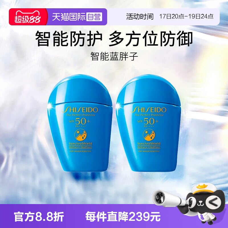Shiseido/资生堂防晒防晒乳液