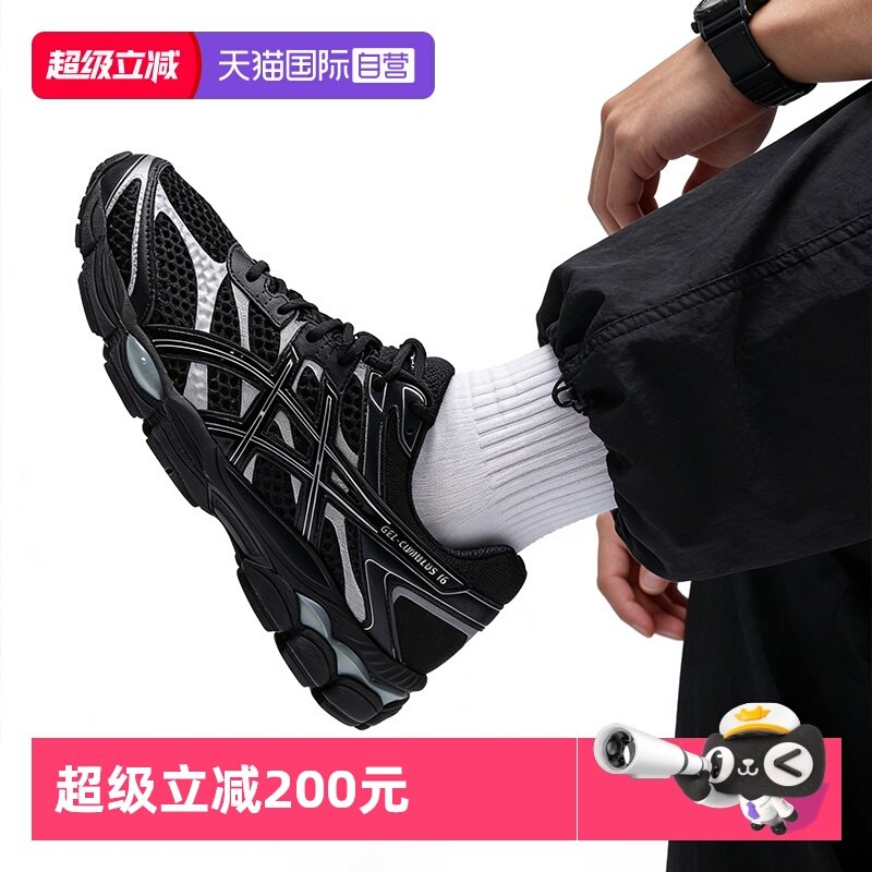 【自营】ASICS亚瑟士中性鞋GEL-CUMULUS16运动复古休闲鞋1203A733,运动鞋new,运动休闲鞋,淘宝优惠券,粉丝福利购,淘宝优惠卷