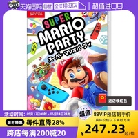 【自营】日版 超级马里奥 派对 任天堂Switch 游戏卡带 中文游戏