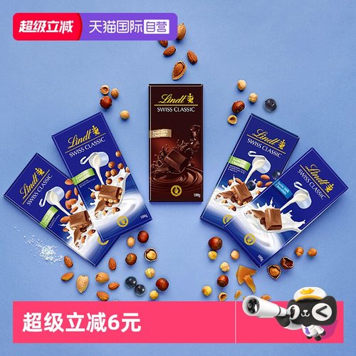 lindt瑞士莲经典排装牛奶巧克力