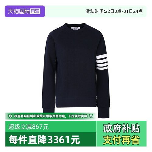 ThomBrowne汤姆布朗长袖卫衣