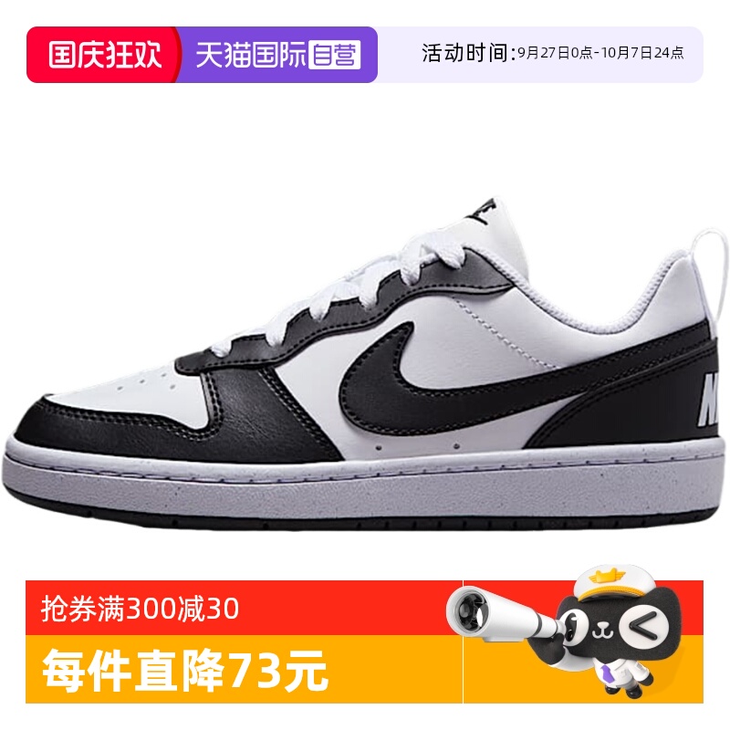 【自营】Nike耐克男女童鞋新款休闲鞋运动鞋COURT板鞋DV5456-131