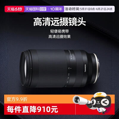 腾龙A04770mm300mm全画幅微单