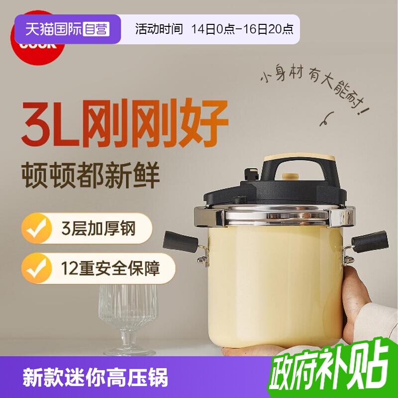 【自营】kimscook2025新款高压锅一人食小型迷你防爆家用压力锅