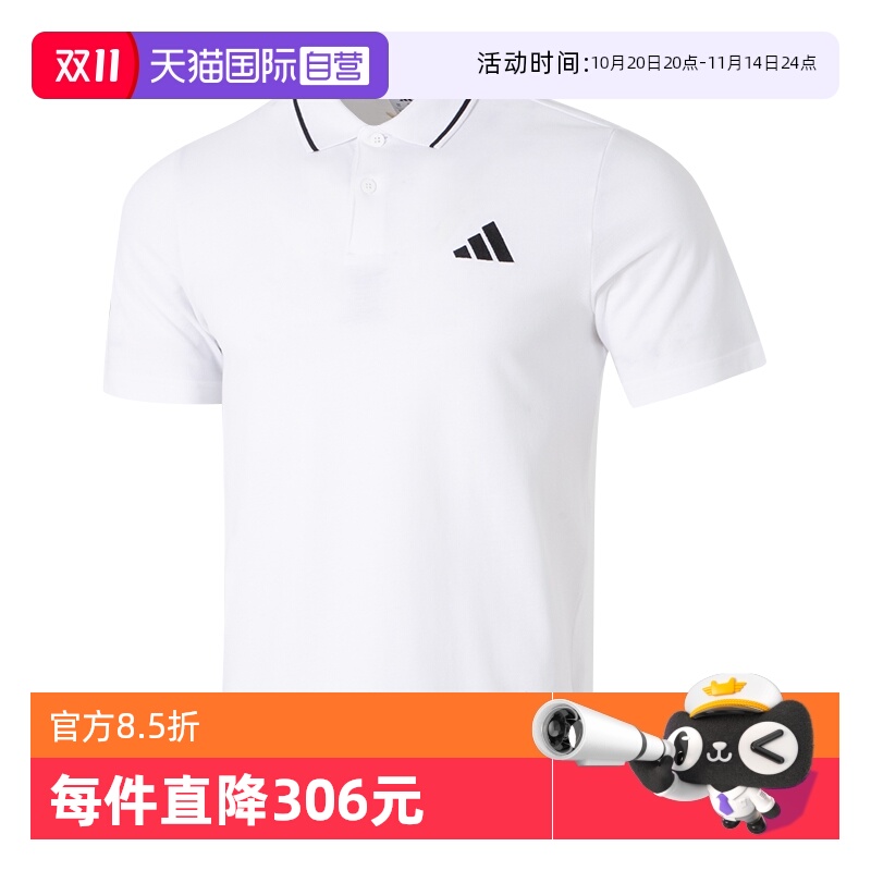 【自营】Adidas阿迪达斯男装M SL PQ PS短袖休闲运动POLO衫JE9020