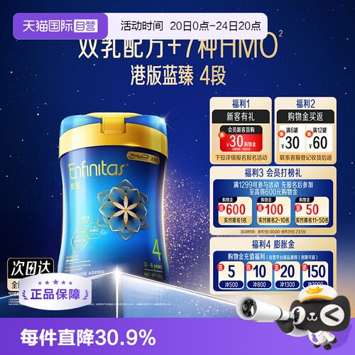 【自营】美赞臣港版升级版蓝臻婴幼儿奶粉4段820g*1罐荷兰0蔗糖